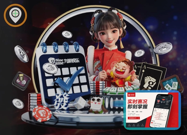 九游会国际认证背书体验