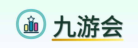 九游会 Logo